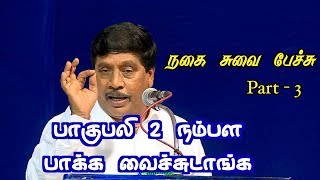 gnanasambandam comedy speech  வாங்க படிக்கலாம் ஜெயிக்கலாம்  Book Fair  Part 3  Iriz Vision [upl. by Adnarahs]