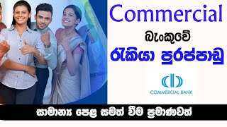 Commercial Bank Job Vacancies 2024 [upl. by Hibbert]