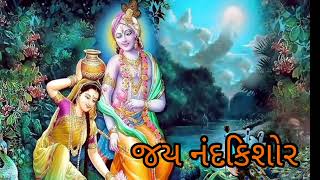 વાગે છે વાંસળી ને બોલે છે મોર bhajan satsang srikrishnaKhyati Varde [upl. by Danyette]