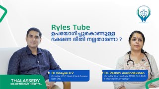 Ryles Tube ഉപയോഗിച്ചുകൊണ്ടുള്ള ഭക്ഷണ രീതി നല്ലതാണോ [upl. by Vlada]