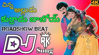 Kurradu Baboi Dj song  Telugu Item Dj song  Full Roadshow Best Djrktelugu [upl. by Dawn]