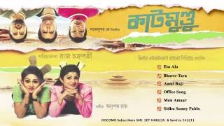 Katmundu  Full Album  Audio Jukebox  Anupam Roy [upl. by Hui250]