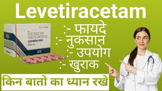 Levetiracetam Tablet Ip 500 Mg In Hindi  Levetiracetam Tablet Ip 250 Mg In Hindi [upl. by Noval137]