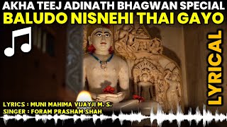 Adinath Bhagwan Akha Teej Special Pracheen Stavan  Baludo Nisnehi Thai Gayo  Foram Prasham Shah [upl. by Hsaniva401]