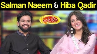 Salman Naeem amp Hiba Qadir  Mazaaq Raat 25 September 2018  مذاق رات  Dunya News [upl. by Oinoitna334]