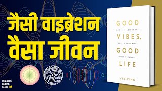 The Law of Vibration  Good Vibes Good Life by Vex King Audiobook  Book Summary in Hindi [upl. by Adrial]