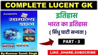 Lucent Gk  Lucent Book Gk in Hindi  Complete Lucent Gk Series in Hindi  History  Part  3 [upl. by Vtarj678]