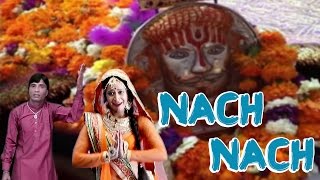 Nach Nach  Baba Ramdevji New Song  Gurpreet Dhaliwal  Latest Rajasthani Video Song [upl. by Reitman]