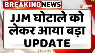 Breaking News JJM घोटाले को लेकर ED का एक्शन  ED Raid  Jal Jeevan Mission  Rajasthan News [upl. by Eiramadnil]