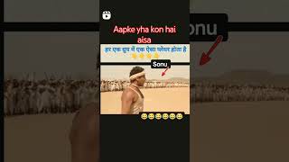 lagaan movie funny scene shortcricketnews tataipl csj vs gt final [upl. by Dimond]