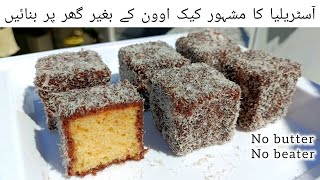 lamington cake recipe without oven  lamington cake recipe lamington [upl. by Antonin906]