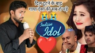 गरीब ने गाया ऐसा सब सुन रो पड़े SAID SONG  INDIAN IDEAL SAID SONG  indianideal [upl. by Gavini]