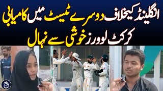 Cricket lovers rejoiced over Pakistans victory in the second Test against England  Aaj News [upl. by Abigail]