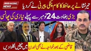 Gen Asim Munir’s Bombshell Shakes Imran Khan Ahead of November 24 Protest [upl. by Maxim807]