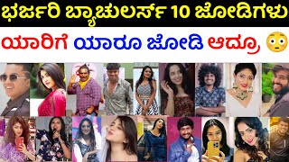 Bharjari bachelors Jodi contestants  zee kannada new reality show bharjari bachelors pair name [upl. by Liederman650]