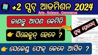 2 spot selection 2024 full process  sams odisha 2 spot selection process 2024 [upl. by Onaireves]