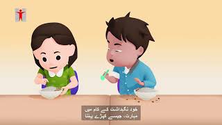 Developmental Disorders in Children – Developmental Coordination Disorder DCD  Urdu [upl. by Bartolome]