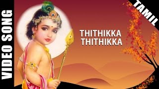 Thithikka Thithikka Video Song  Sirkazhi Govindarajan Murugan Devotional Songs [upl. by Ojeillib682]