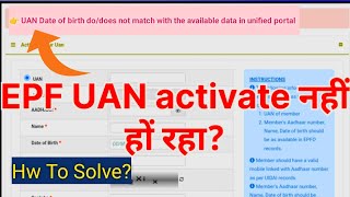 EPFO UAN Activation Problem  How To Solve  DOB mismatch [upl. by Philippa145]