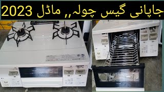 Japanese Rinnai Gas Stove Price in Pakistan 2024 Gas Stove Karkhano Market in Peshawar [upl. by Ano]