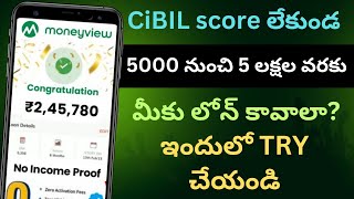 Money View Personal Loan Telugu  How To Apply Money View Loan  Moneyview Personal Loan App 2024 [upl. by Anairotciv421]