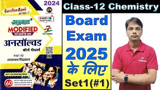 12th Chemistry Unsolved solution for up Board exam 2025  Previous Year Paper 2024 set 1 Lec 1 [upl. by Egdamlat]