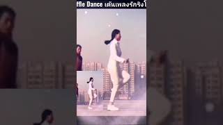 รักริงโง xiaoqing Shuffle ＃小青洗牌Xiaoqing Shuffle Dance เต้นออกกำลังกาย healthy dance [upl. by Karoly]