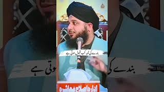 BANDY KI TOBA KAB QABOOL HOTI HAI 🥺❤️‍🩹 malikbilalwrites009 peerajmalrazaqadrisadbayan [upl. by Bunni]