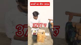 Agrostarsarsoseeds kasper unboxing  Bundelkhand krishi Gyan  YouTube channel [upl. by Rider]