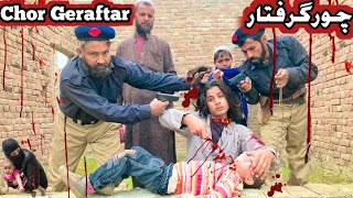 Chor Geraftar Chor Arrest Pashto video islahy drama vines tabedar Vines 2024 by [upl. by Litsyrk940]