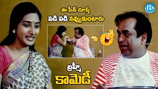 Brahmanandam Surekha Vani Hilarious Comedy Scenes  idreamvizag [upl. by Attelrahc]