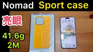 Nomad Sport case iPhone 15 pro max racing yellow 超跑黃 輕薄 手機殼 亮眼 吸睛背板 [upl. by Hacceber]