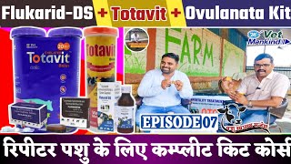 Ovulanata Kit  Totavit Bolus use in Hindi  Totavit Strong Mineral Mixture [upl. by Noyar]