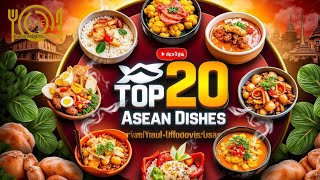 Asean top 20  Flavors of Southeast Asia with 20 iconic ASEAN dishes [upl. by Eniawed]