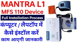 Mantra L1 MFS110 Device RD Service Install in Windows 10  Mantra Device Rd Service installation [upl. by Anerda]