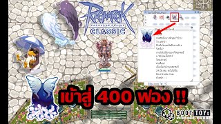 Ragnarok Classic GGT  เปิดไข่ Devil Inside Scroll เข้าสู่ 400 ฟอง Ep9 Boottoys [upl. by Ergener550]