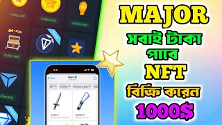 Major NFT Sell করা যাবে  Major Achievement Convert NFT  Major Listing Update [upl. by Rexfourd]