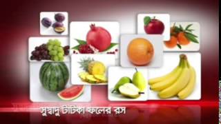 Roohafza TV Commercial 2014  Abul Hayat  Hamdard Laboratories WAQF Bangladesh [upl. by Sonafets]