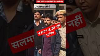 Lawrence Bishnoi पर बोले Rakesh tikait माफी मांग लो Salman shorts gangster trending [upl. by Kernan]