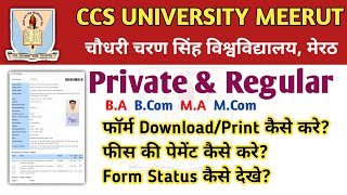 CCSU Form कैसे download करे। CCSU PrivateRegular Form 2022 kese downloadPaymentCheckPrint kre [upl. by Beaner]