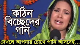 Sheuly Dewan  Nishthur Moyna  নিষ্টুর ময়না  Bangla Bicched Gaan  Music Heaven [upl. by Adnalra]