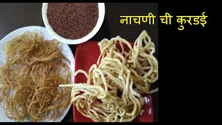 नाचणी ची कुरडई  नागली कुरडई Nachani chi Kurdai Ragi kurdai How to make Nachani kurdai By khamang [upl. by Nhguaval267]