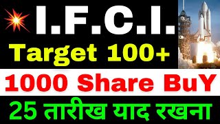 IFCI Target 200  ifci share latest news  ifci share latest news today  ifci share target [upl. by Ecnarrat]