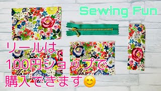 小さなすぐれもの！カードがはいるキーケースの作り方 ポーチアレンジでできちゃいます zipper pouch tutorial ファスナー１０㎝使用 [upl. by Htomit]