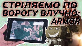 Застосунок для ефективного знищення ворога  Балістичний калькулятор ARMOR [upl. by Wohlert]