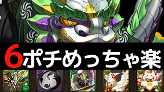 【ノルディス集め】6スキップ編成とシヴァドラ簡易編成を解説！【パズドラ実況】 [upl. by Aled]