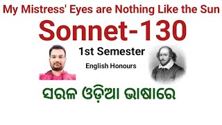 Sonnet 130 by William Shakespeare in OdiaMy Mistress Eyes are Nothing Like the Sun in Odia1st Sem [upl. by Lukin]