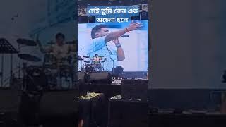 সেই তুমিThe HighlandersDeoghar100 yrs Celebration satsang deoghar rock lrb concert [upl. by Lower959]