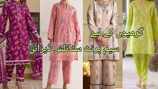 New All over Printed suit design same print dress design 2024 [upl. by Romy]