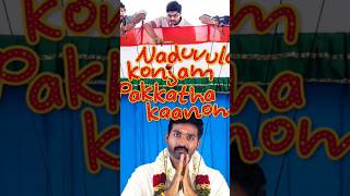 Best Movie Naduvula Konjam Pakkatha Kaanom movie motivation bollywood [upl. by Fugere]